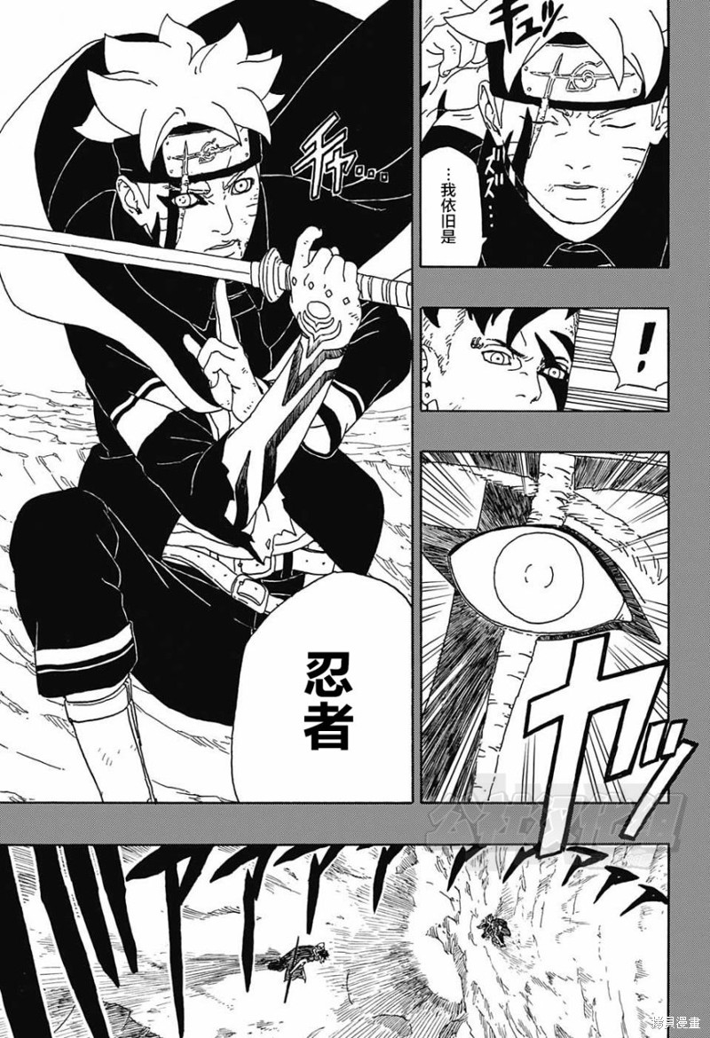博人传BORUTO漫画1话
