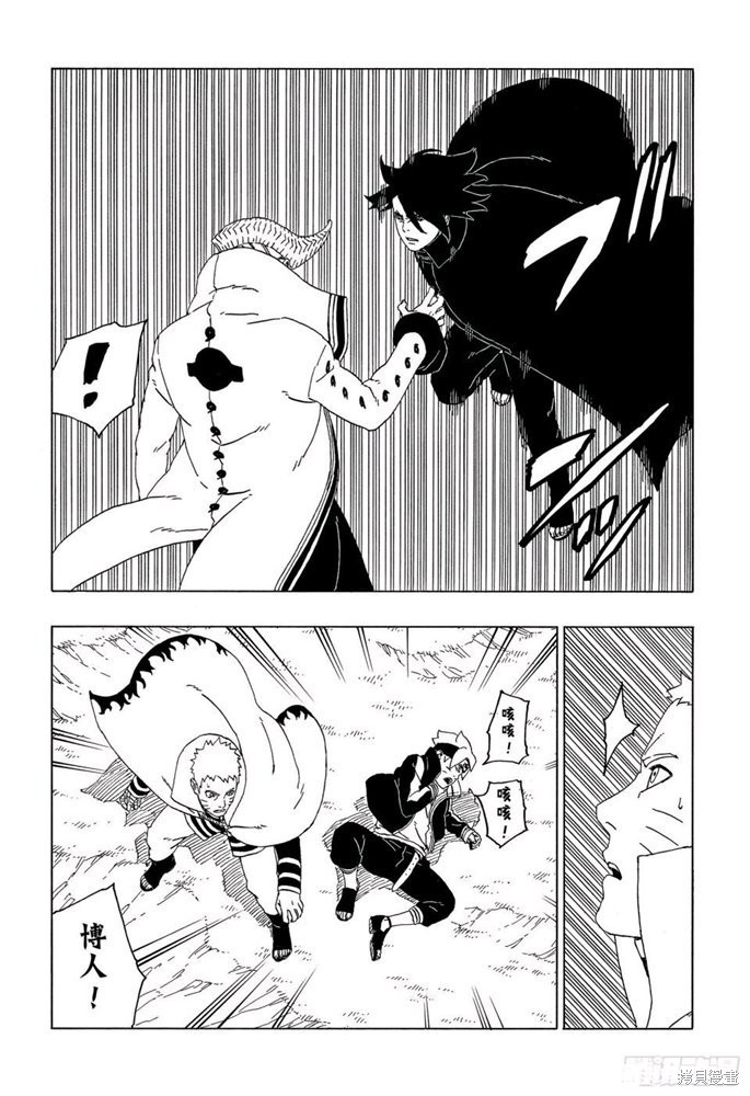 博人传BORUTO漫画50话