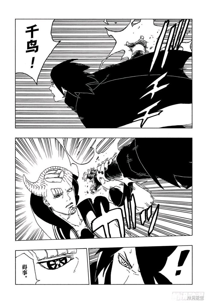 博人传BORUTO漫画50话