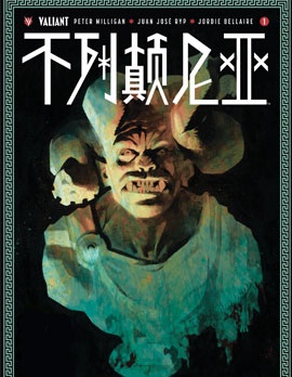 不列颠尼亚