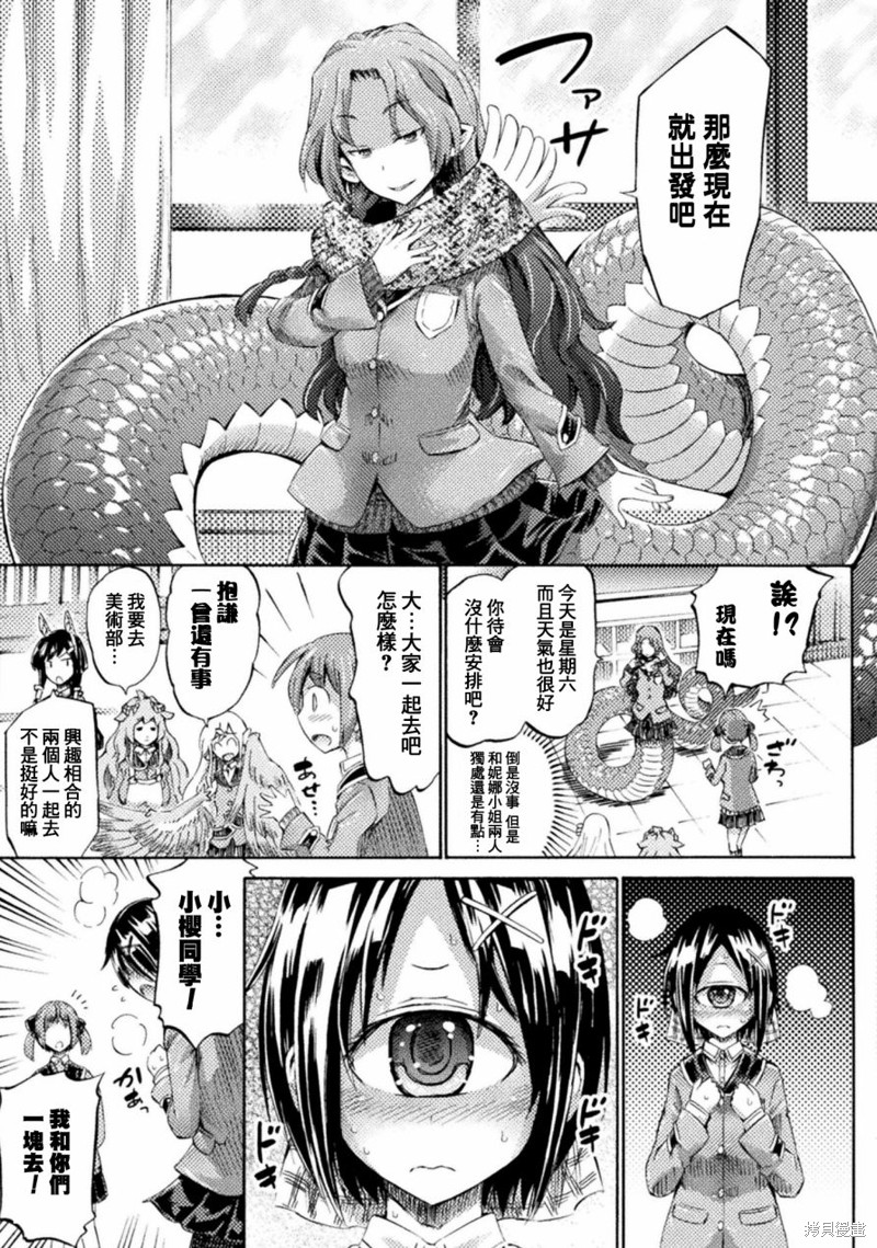 才不是魅魔呢！漫画04话