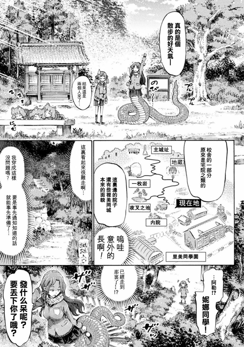 才不是魅魔呢！漫画04话