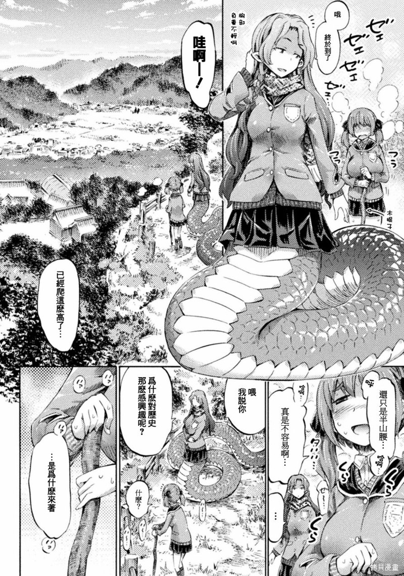 才不是魅魔呢！漫画04话