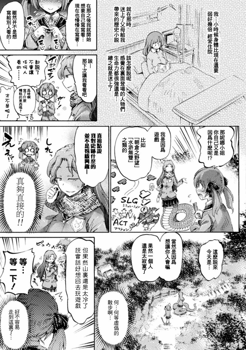 才不是魅魔呢！漫画04话