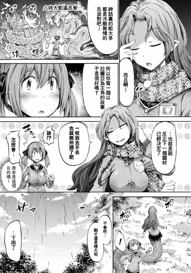 才不是魅魔呢！漫画04话
