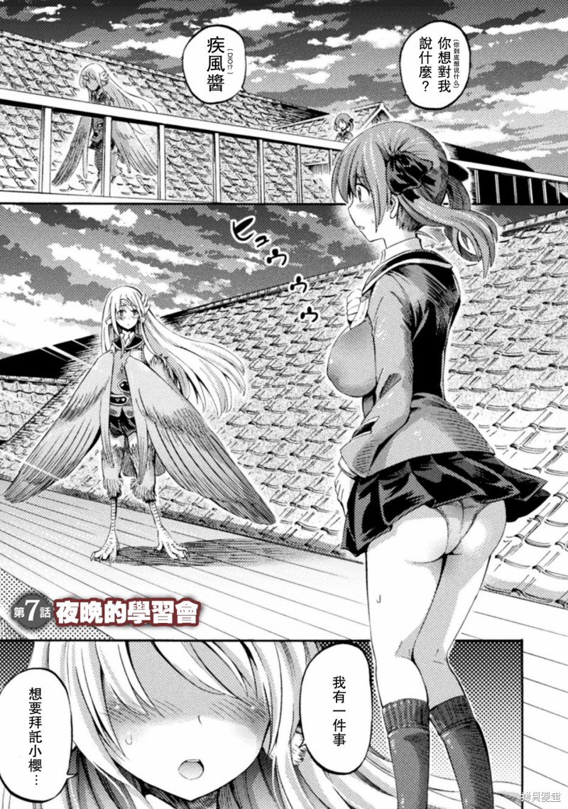 才不是魅魔呢！漫画07话