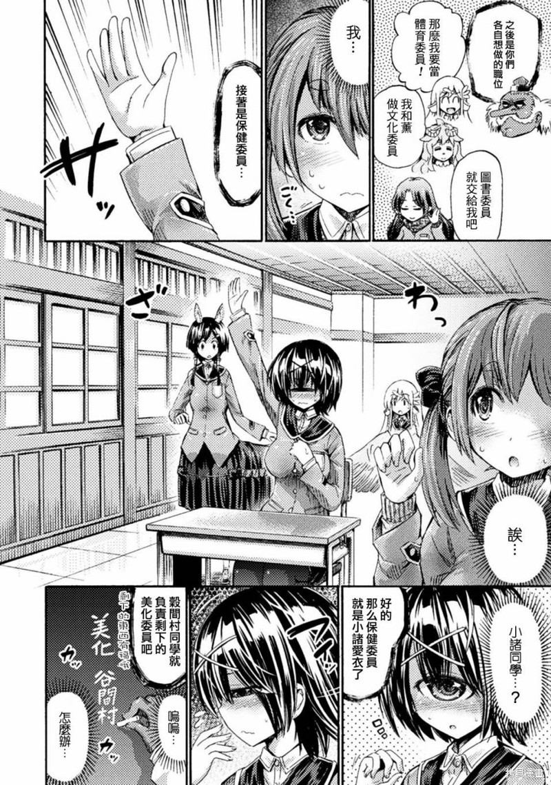 才不是魅魔呢！漫画03话