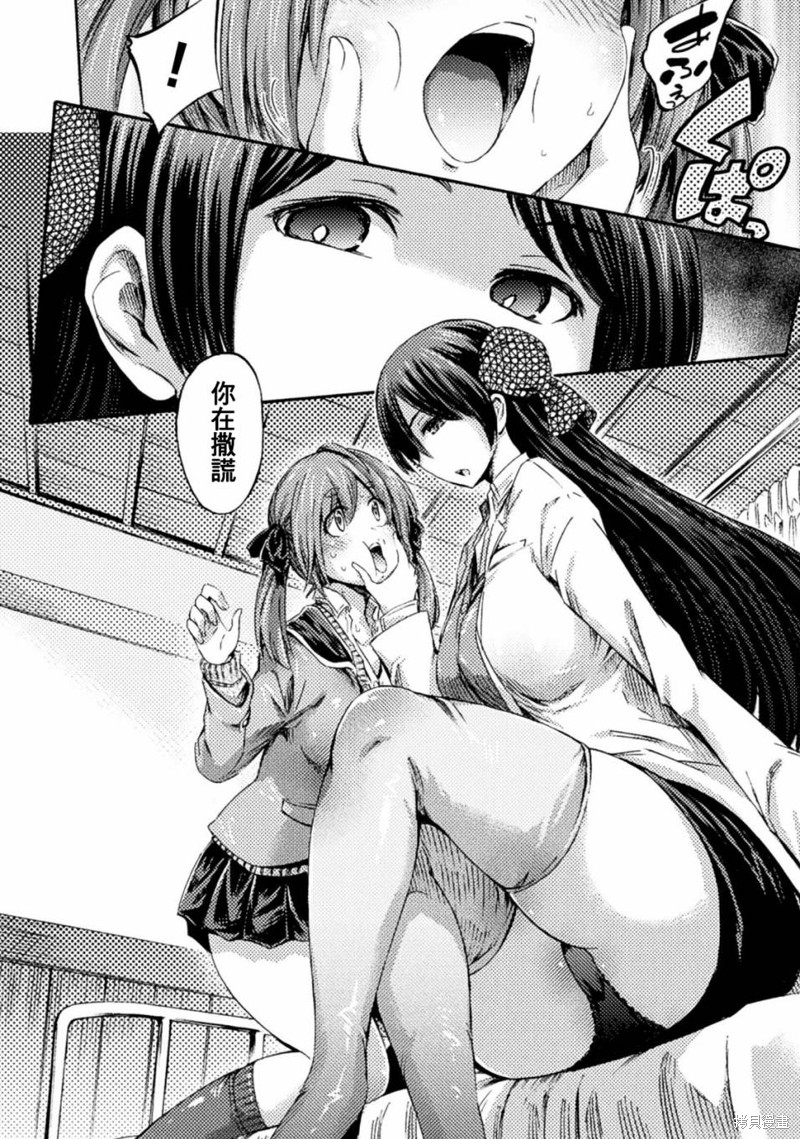 才不是魅魔呢！漫画03话