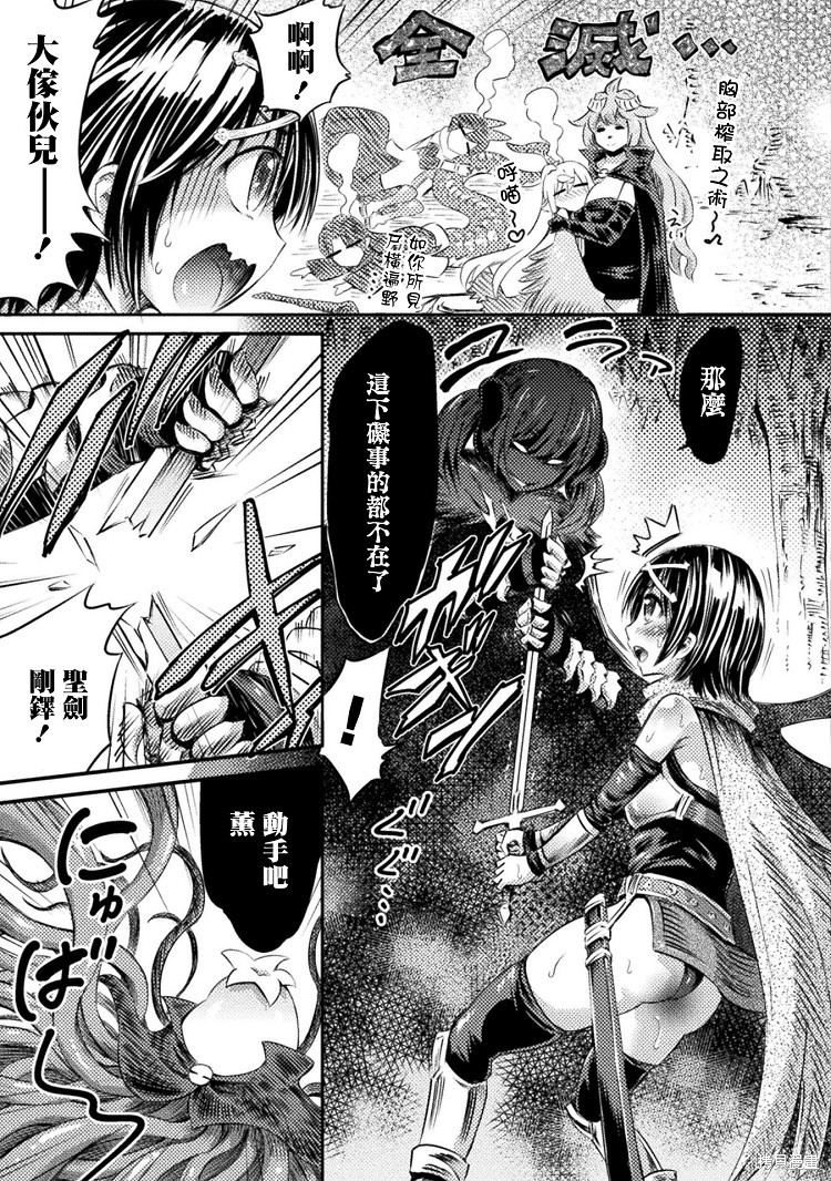 才不是魅魔呢！漫画单行本特别篇