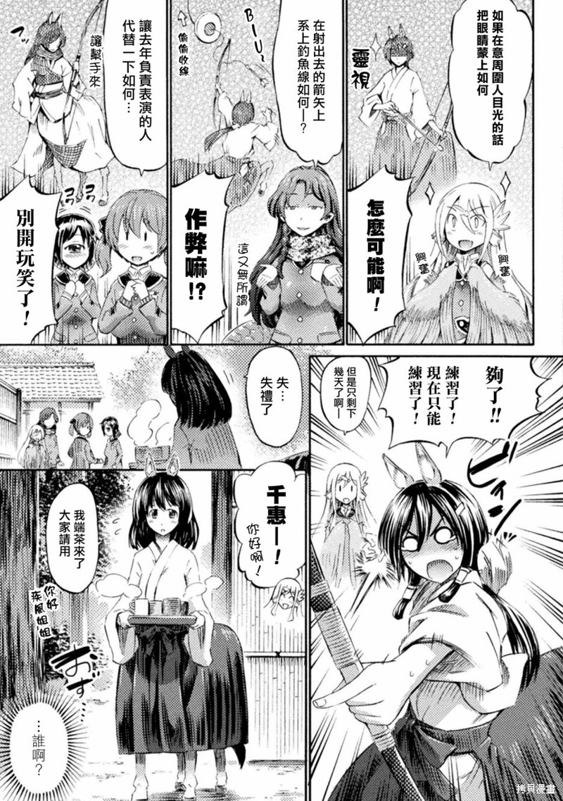 才不是魅魔呢！漫画05话