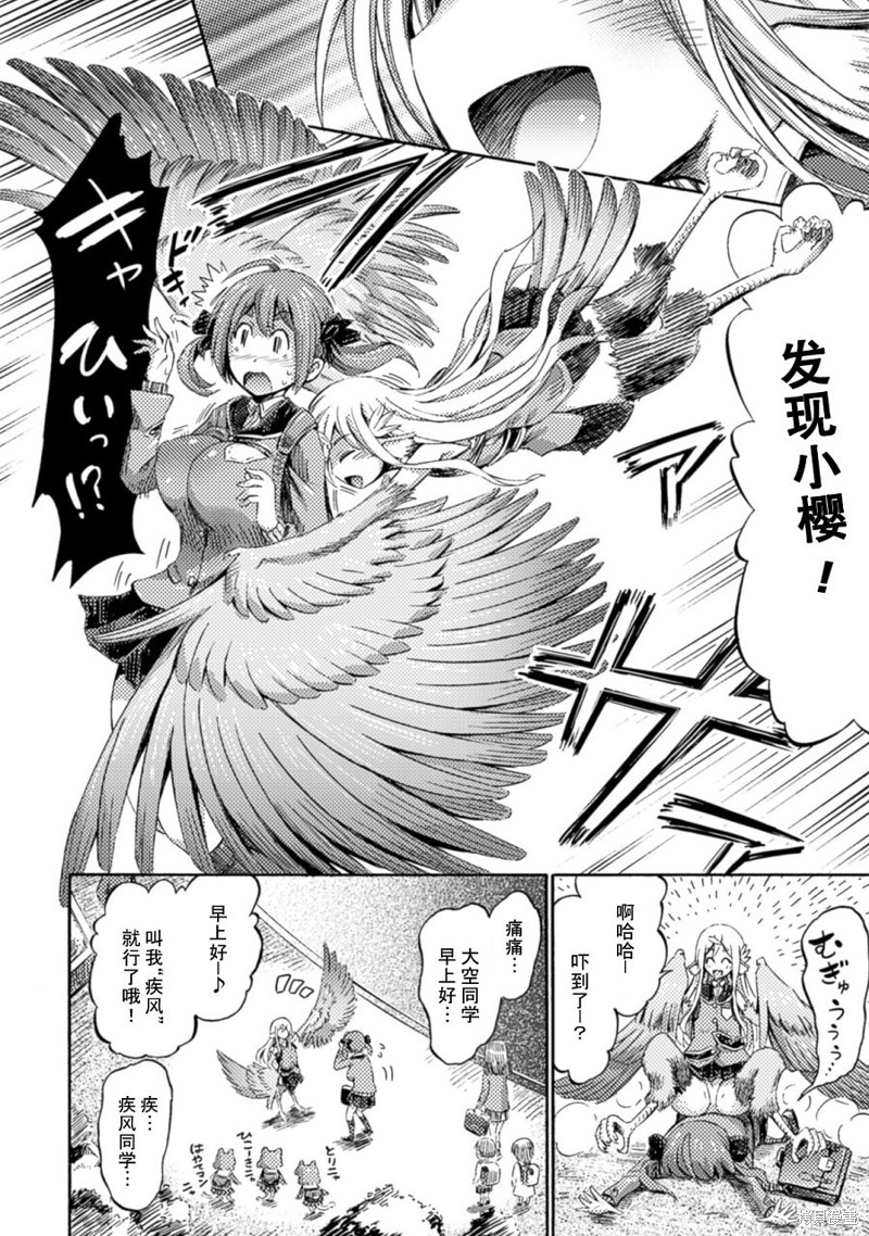 才不是魅魔呢！漫画02话