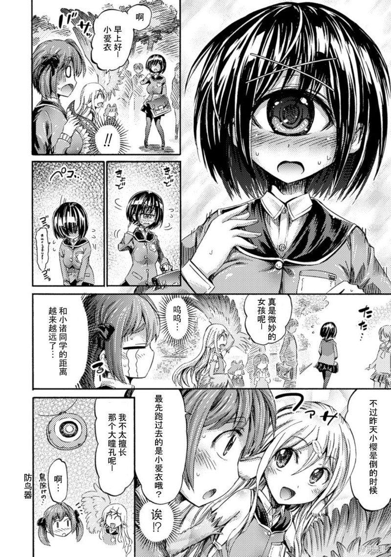 才不是魅魔呢！漫画02话
