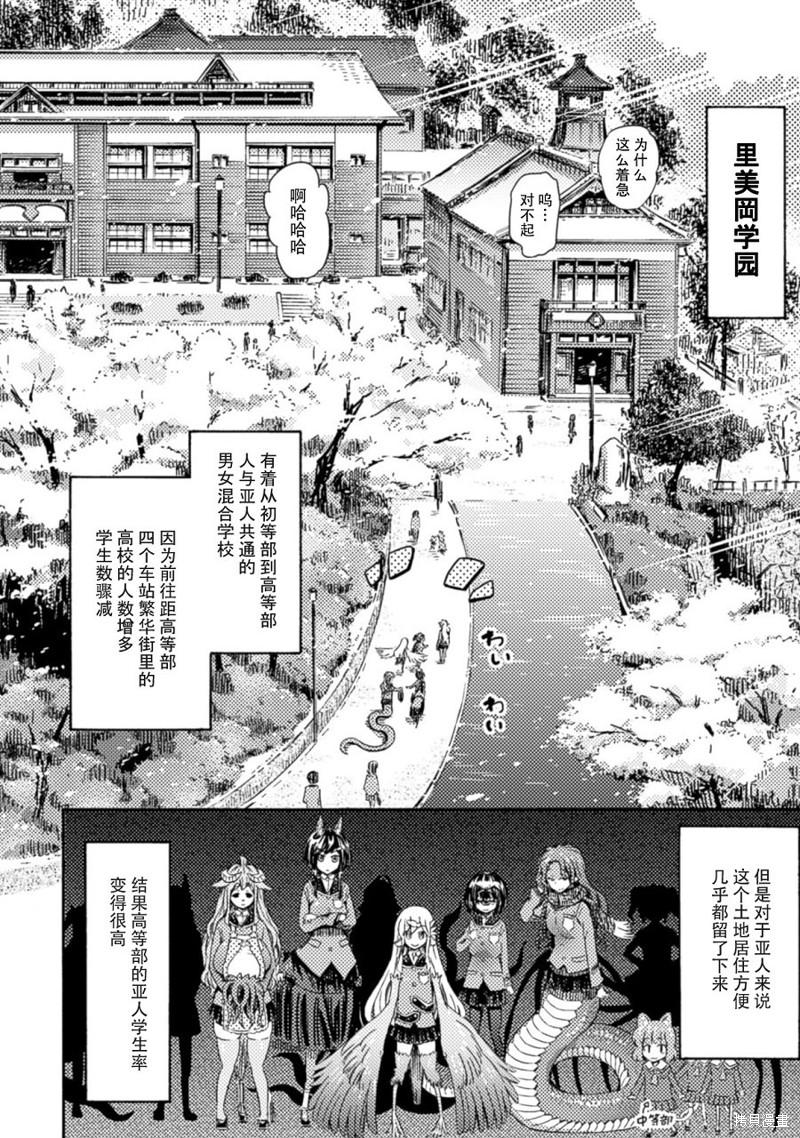 才不是魅魔呢！漫画02话