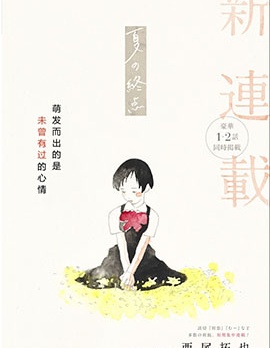 大暑