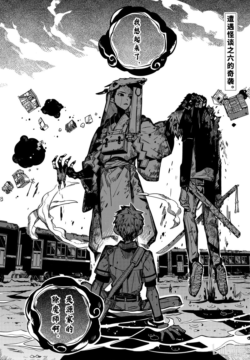 地縛少年花子くん 漫画 88