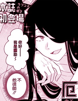 厄厄生活