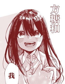 方糖和小夜曲