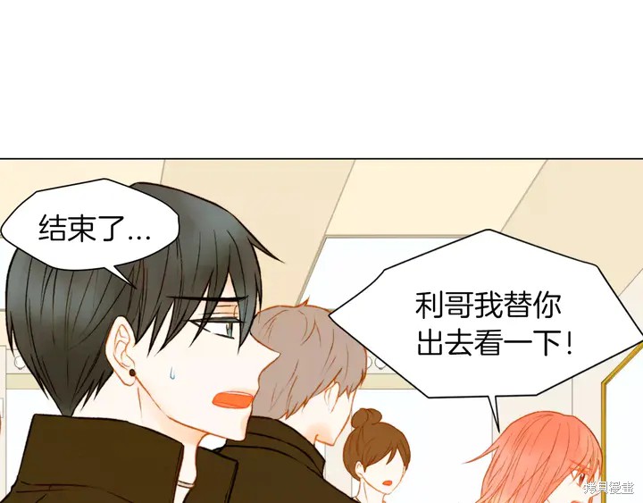 绯闻女一号漫画80话