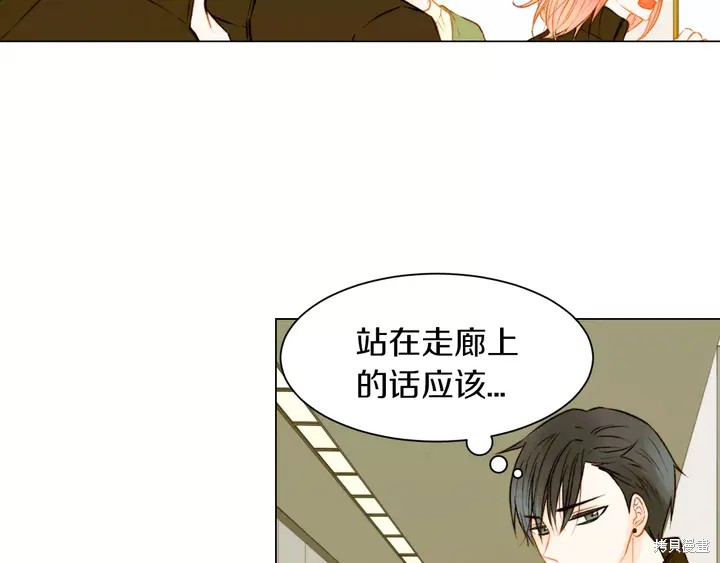 绯闻女一号漫画80话