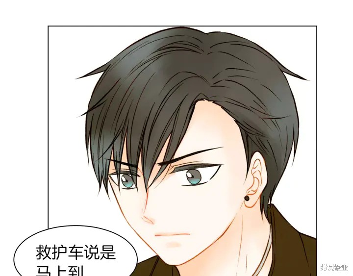 绯闻女一号漫画80话