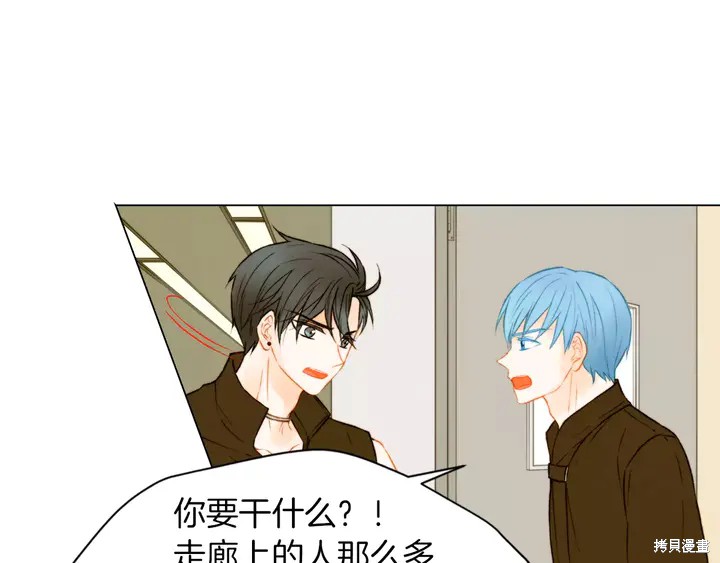 绯闻女一号漫画80话