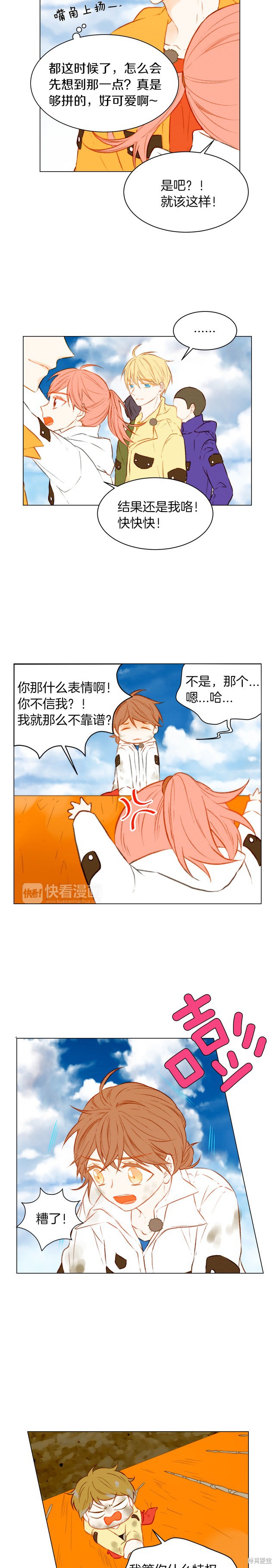 绯闻女一号漫画59话
