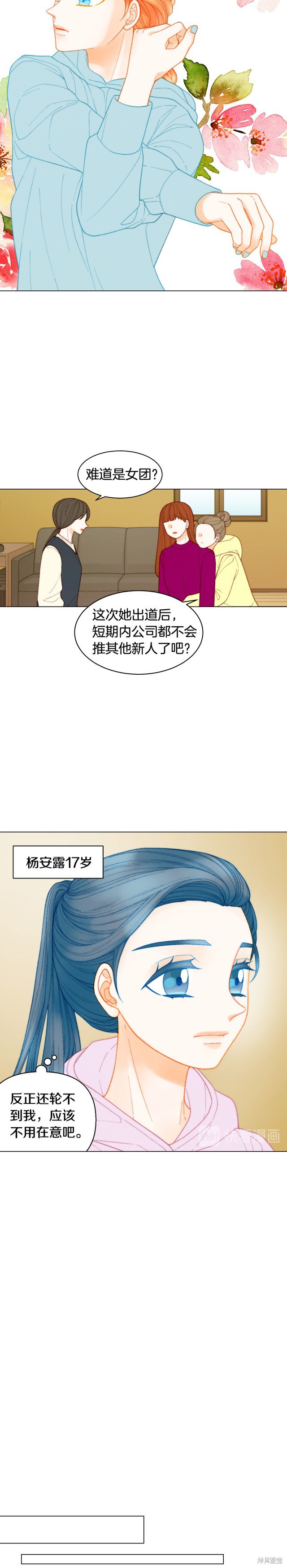 绯闻女一号漫画青春特别篇9