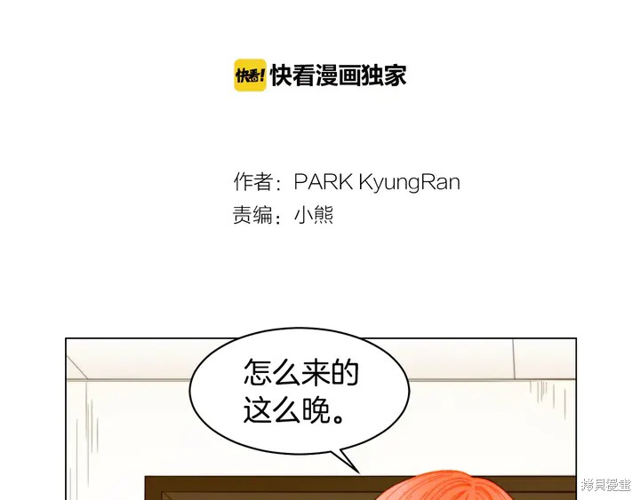 绯闻女一号漫画番外7
