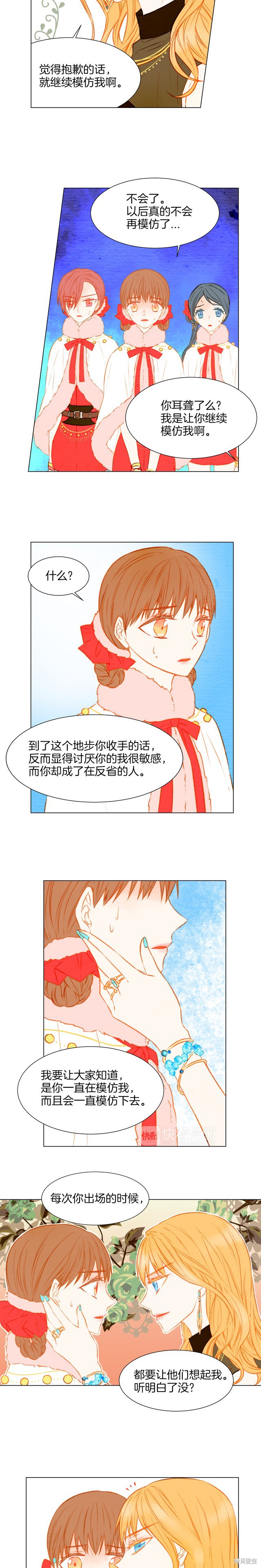 绯闻女一号漫画32话