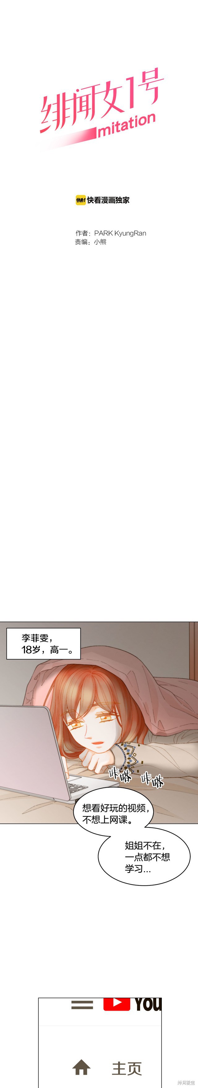 绯闻女一号漫画青春特别篇7