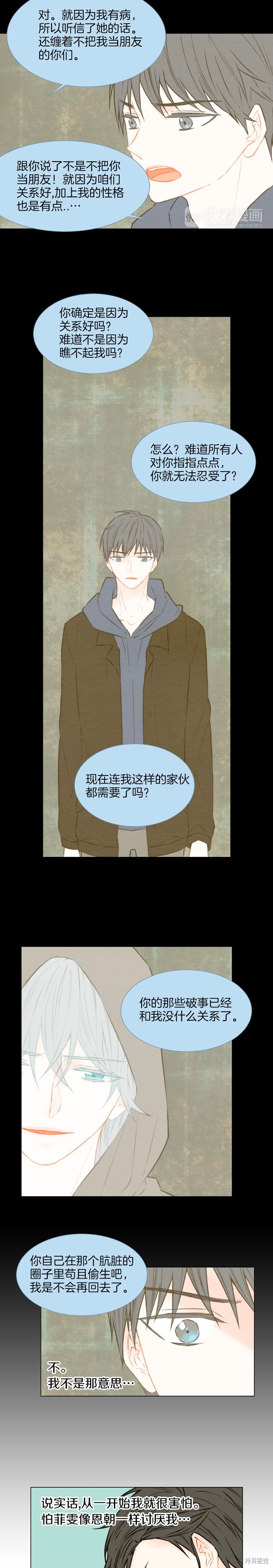 绯闻女一号漫画34话