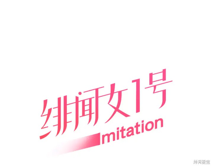 绯闻女一号漫画114话