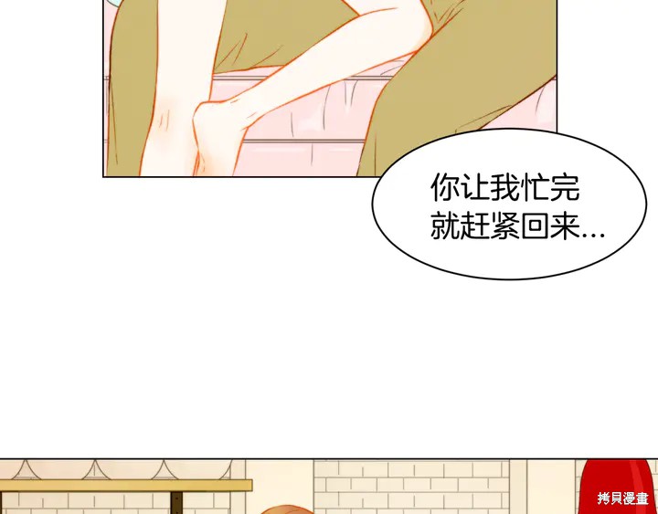 绯闻女一号漫画147话