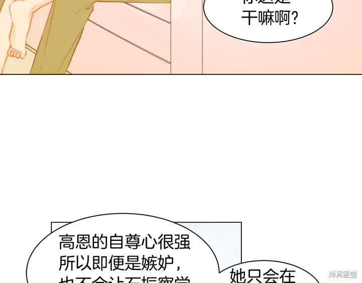 绯闻女一号漫画147话