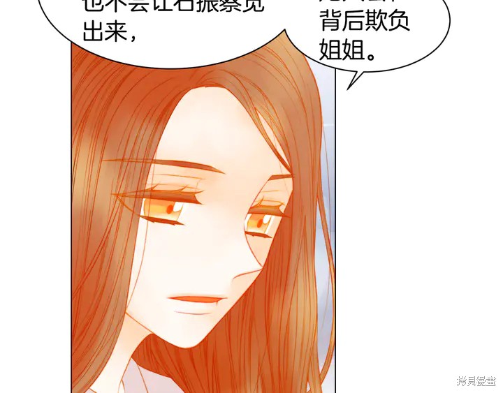 绯闻女一号漫画147话