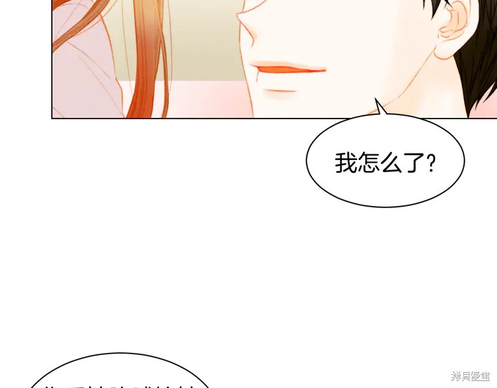 绯闻女一号漫画147话