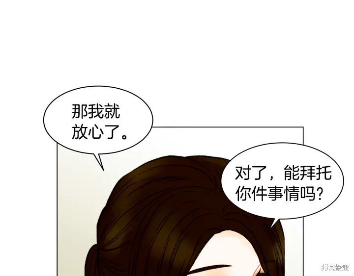 绯闻女一号漫画147话