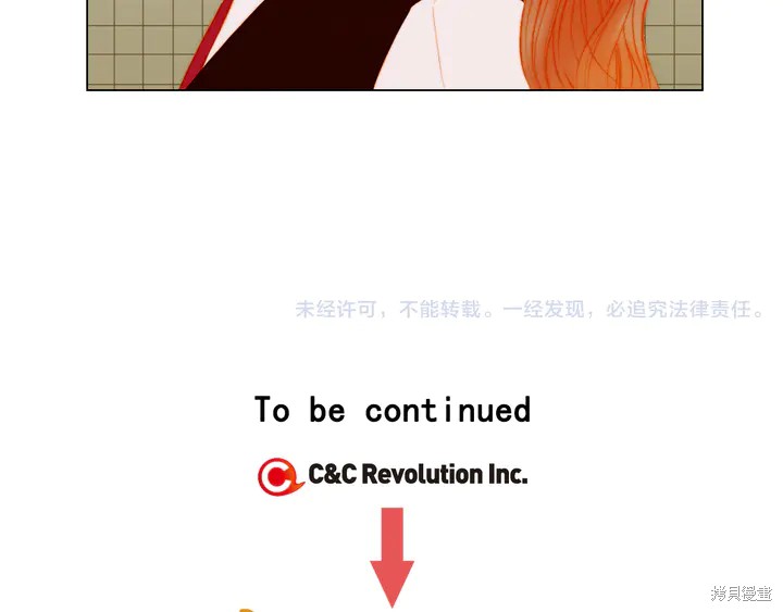 绯闻女一号漫画147话