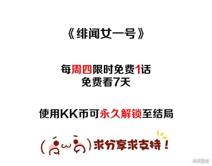 绯闻女一号漫画147话