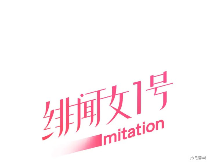 绯闻女一号漫画番外36