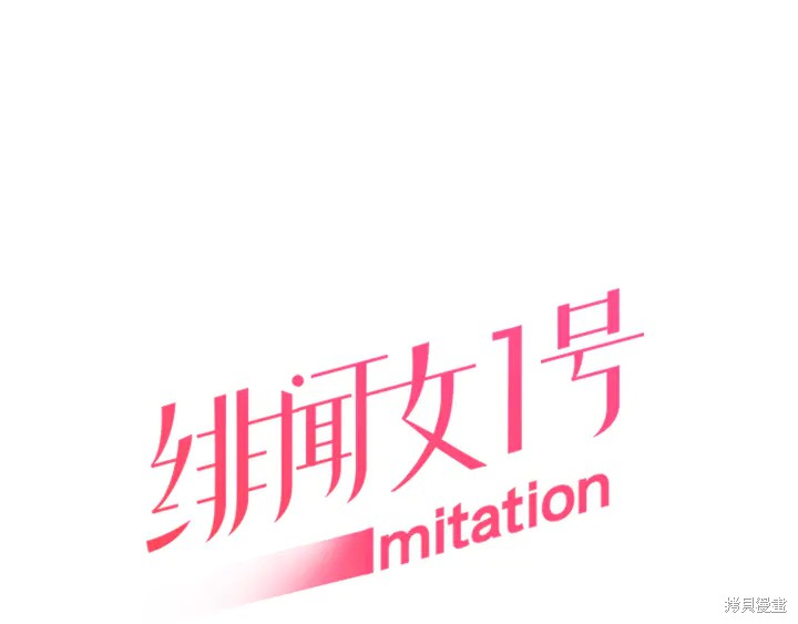 绯闻女一号漫画番外1