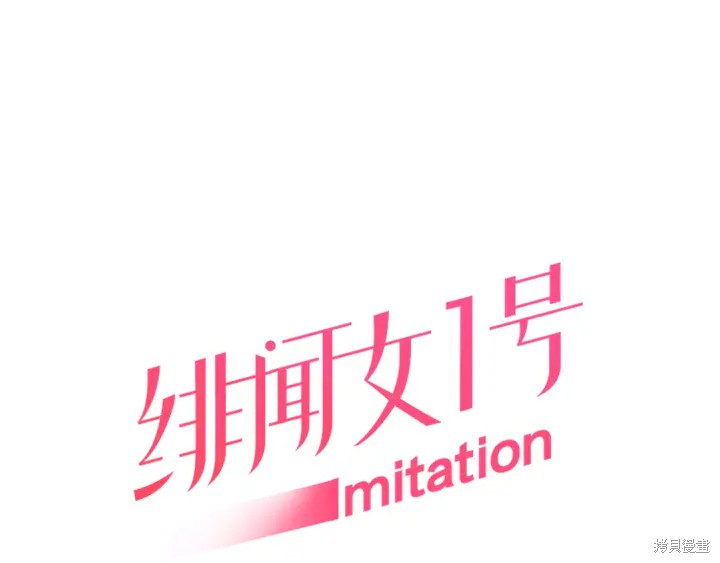 绯闻女一号漫画110话