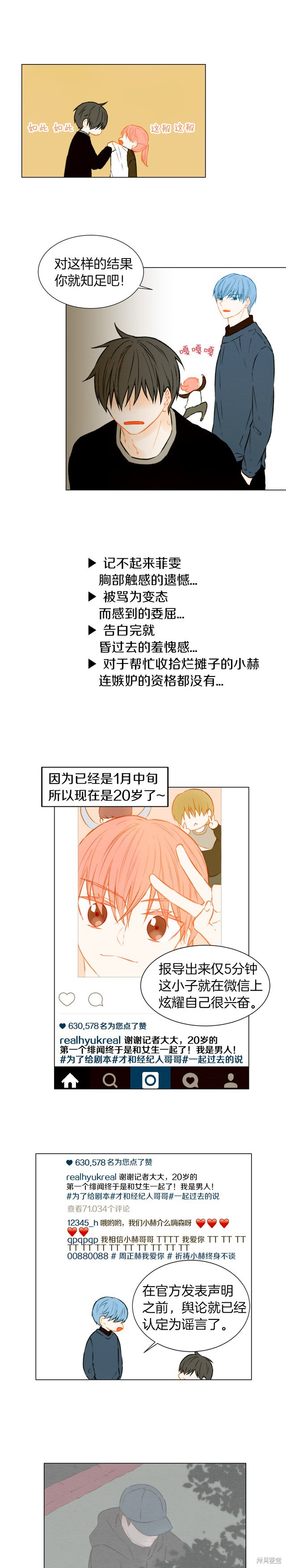 绯闻女一号漫画44话
