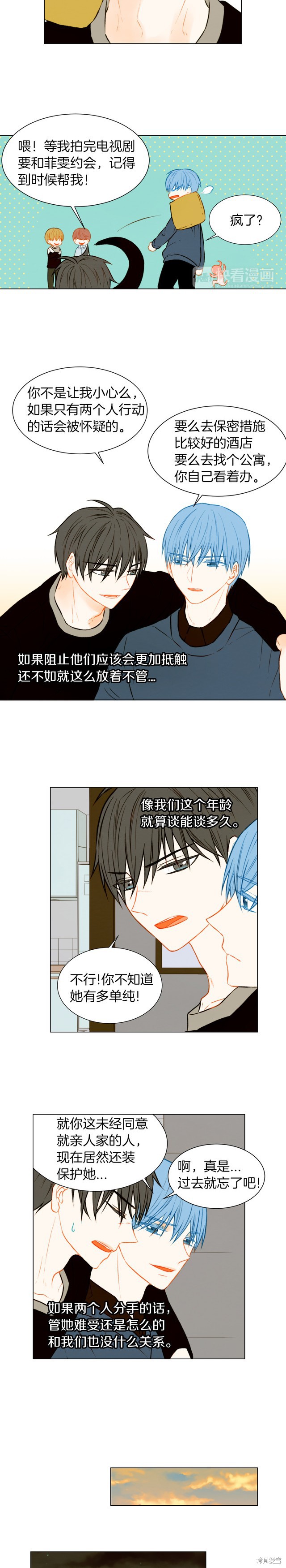 绯闻女一号漫画44话