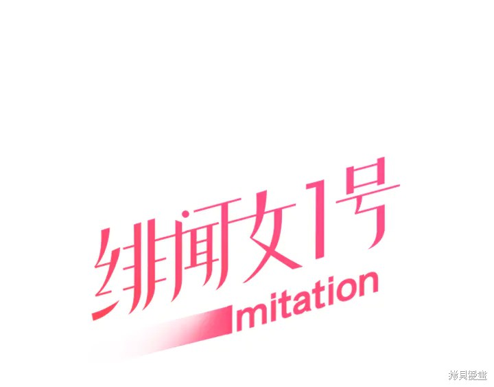 绯闻女一号漫画158话