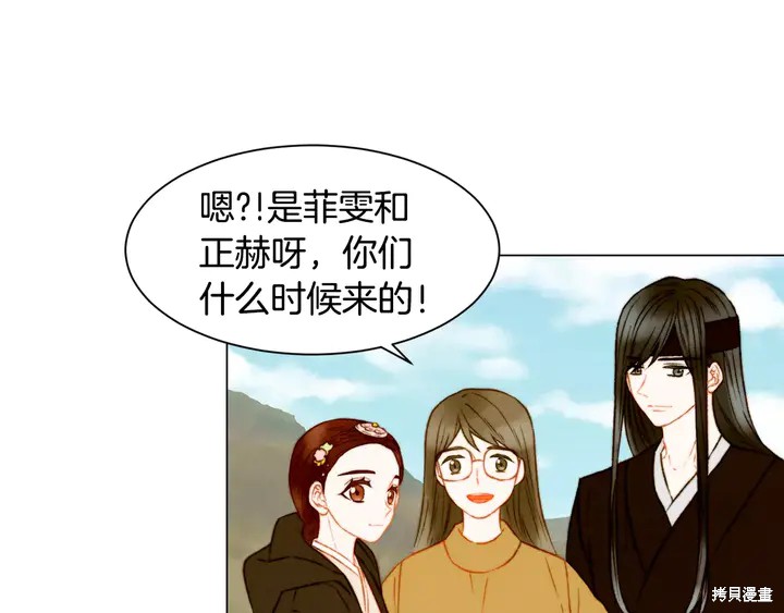 绯闻女一号漫画103话