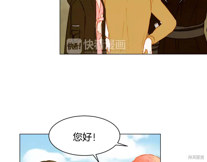 绯闻女一号漫画103话