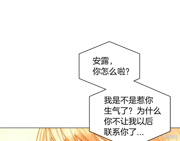 绯闻女一号漫画129话