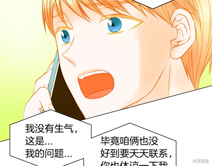 绯闻女一号漫画129话