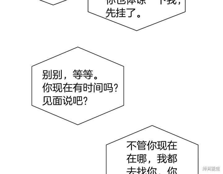 绯闻女一号漫画129话